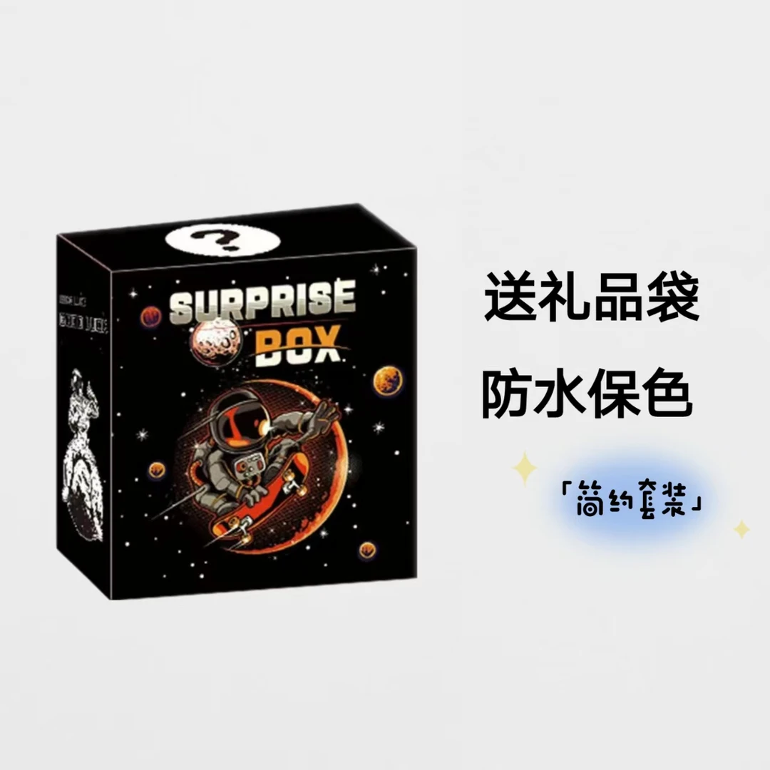 【腕腕单盒】潮玩首饰拆盒盲盒 潮流单品代拆