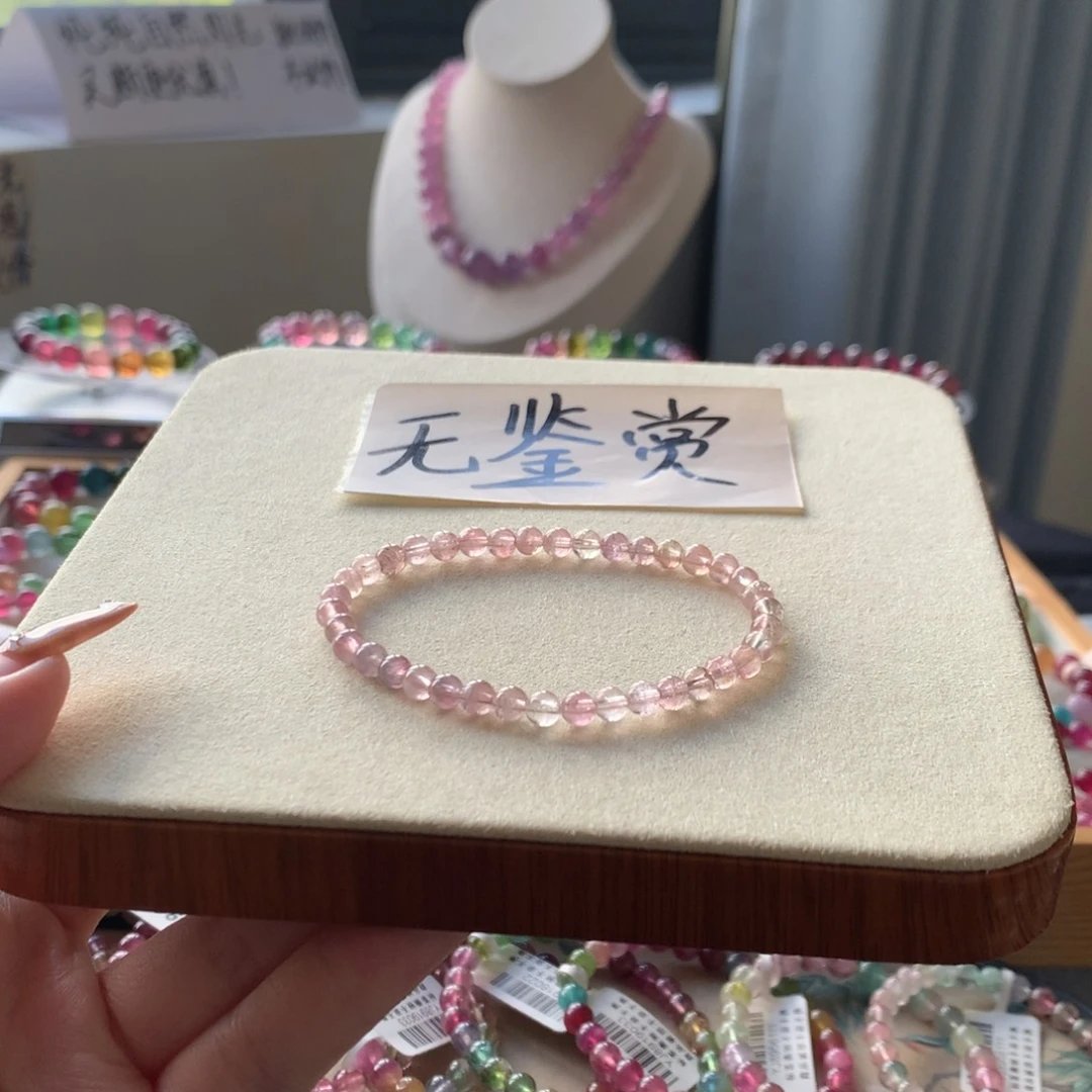 未镶嵌手链碧玺不退换