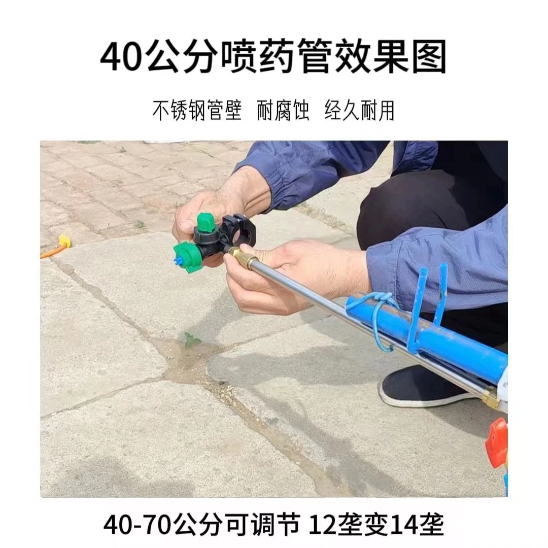 拖拉机可伸缩喷药管(不锈钢)
