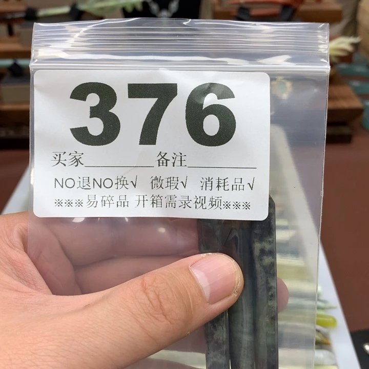 蛇纹石玉合金发饰荼*