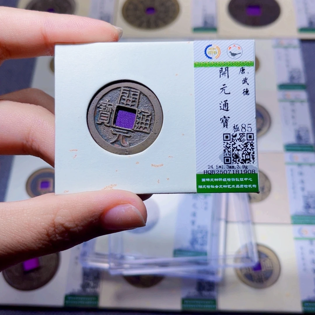 铜臻品文化娜娜开元1908