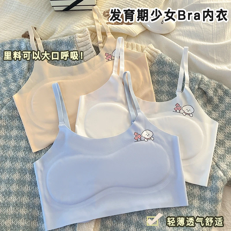 7-16岁少女发育期轻薄一阶段固定一体无痕冰丝透气女童薄款小背心