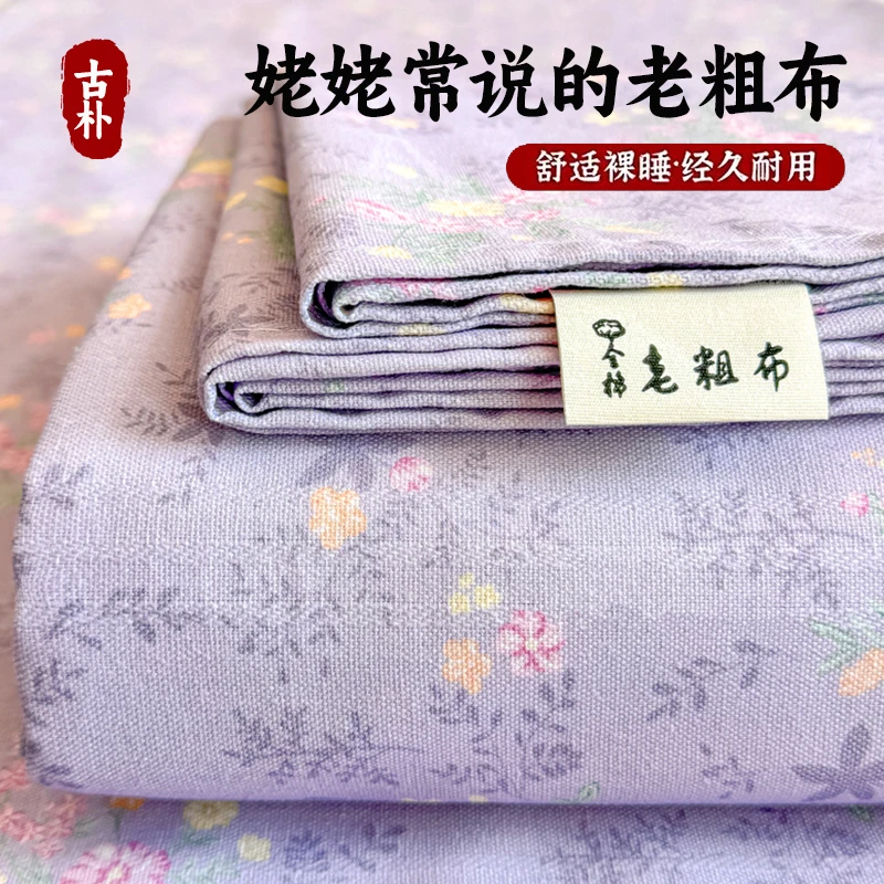 老粗布床单单件亲肤100%原棉被单网红款宿舍单人床盖榻榻米床铺盖