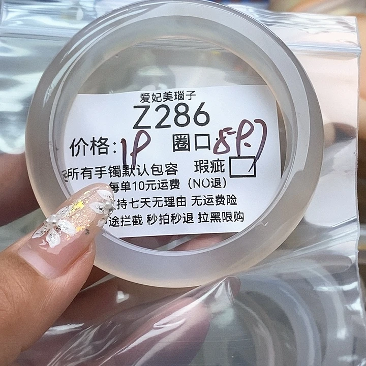 胖****手镯玛瑙/玉髓未镶嵌286