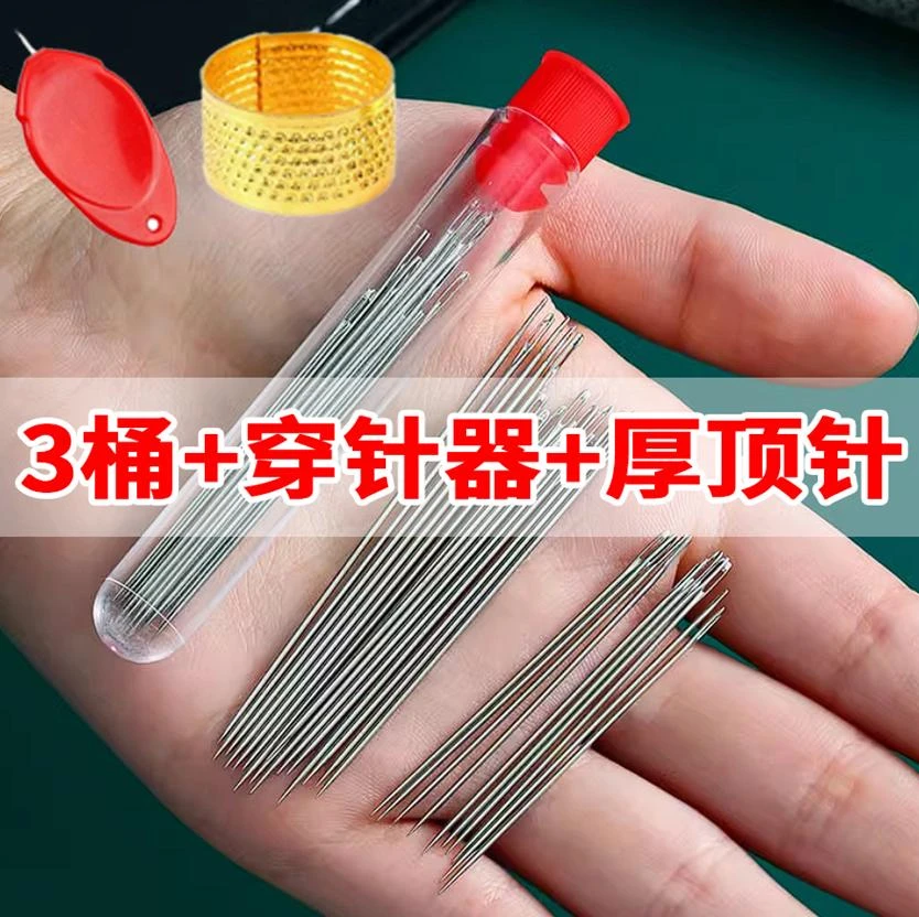 【45个大中小都有】大眼细长缝纫针传统手工DIY工具套装