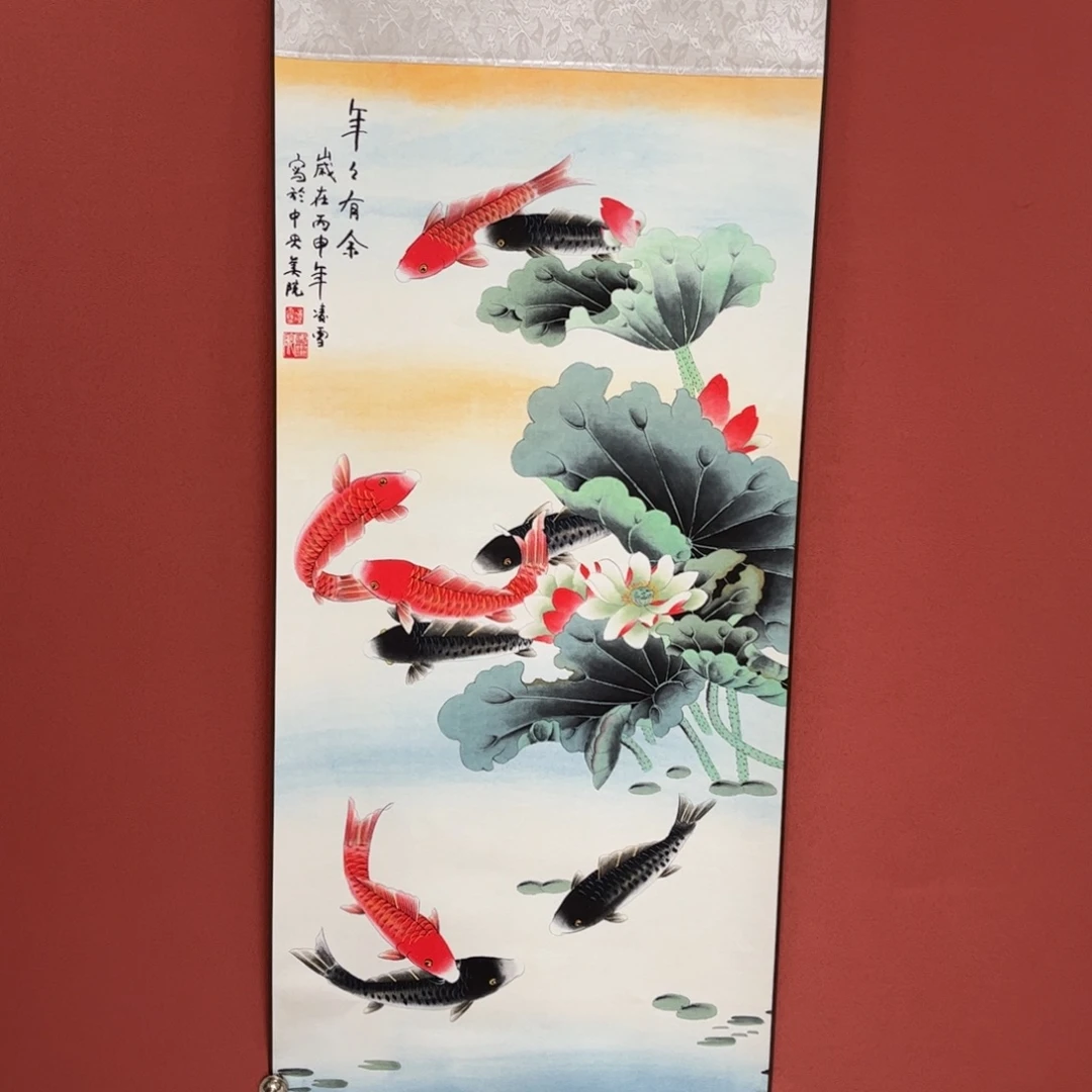 竖款43/140年年有余