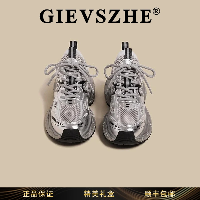 纪诗哲银色老爹鞋女内增高女鞋2025春新款百搭炸街重工休闲运动鞋