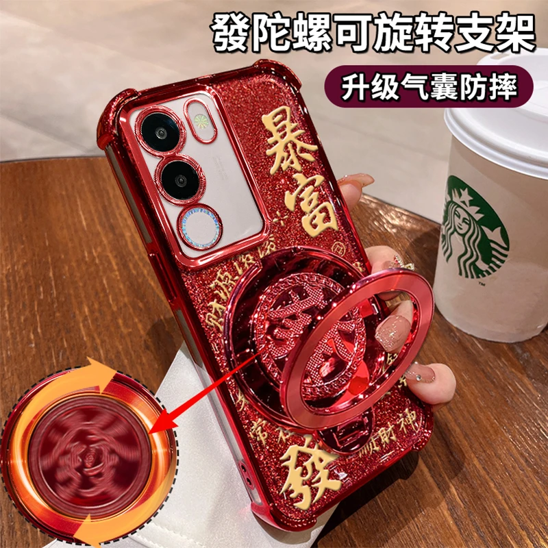 适用vivos17高级感发财暴富四角防摔支架新年手机壳