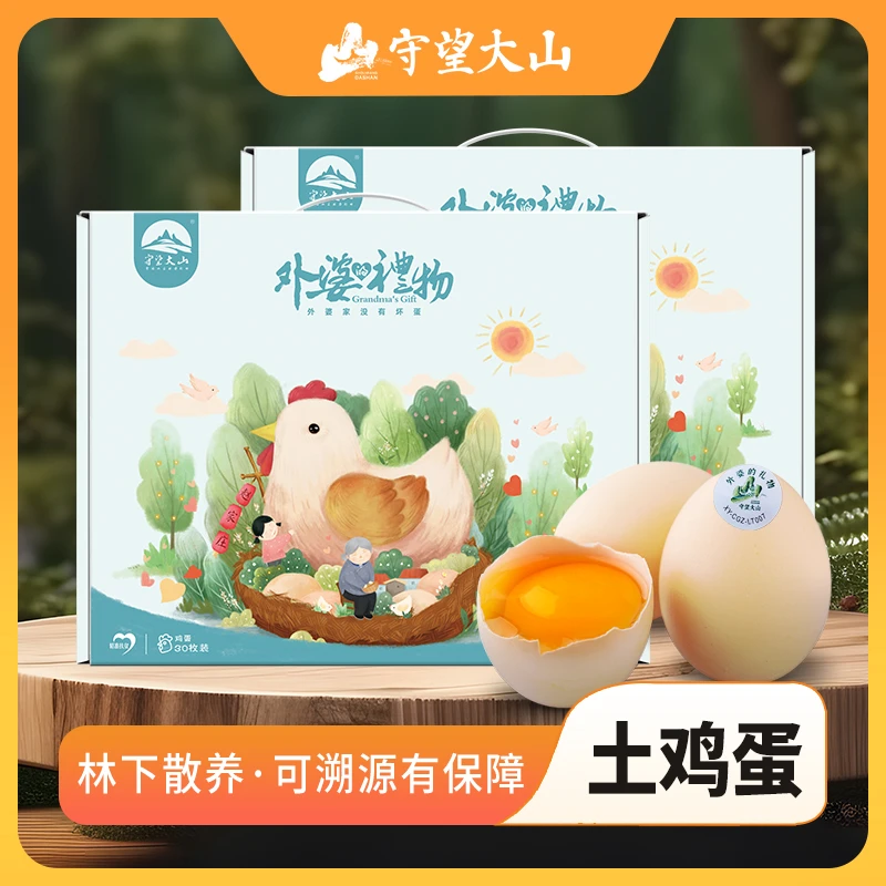 大山农家散养林下养殖正宗土鸡蛋(大小不一 介意勿拍)