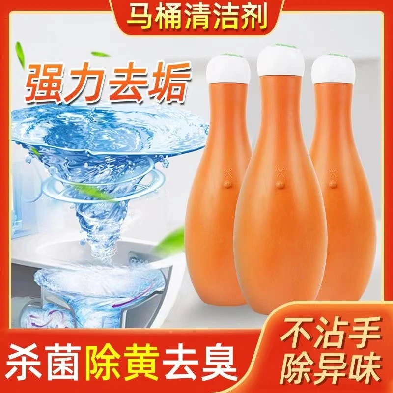 【1瓶装】蓝泡泡保龄球洁厕灵卫生间马桶除臭家用清香除垢净味除臭