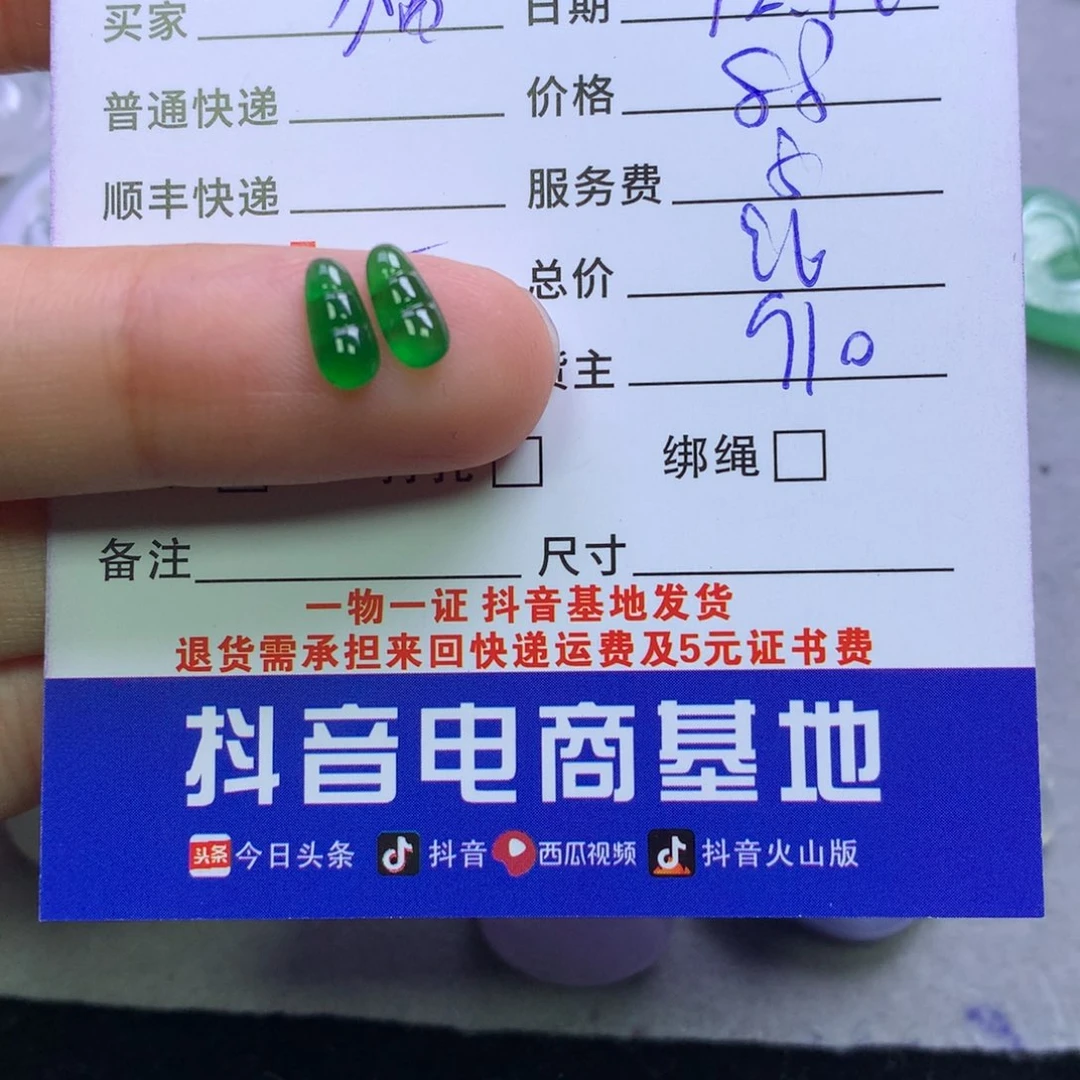 颈饰未镶嵌翡翠猫****你