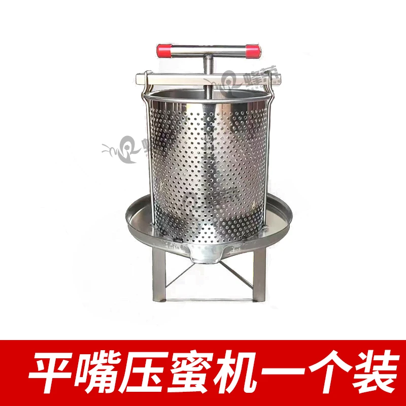 压蜜机土蜂新款弯嘴带过滤榨蜡机204全不锈钢压蜂蜜机蜜蜂用具