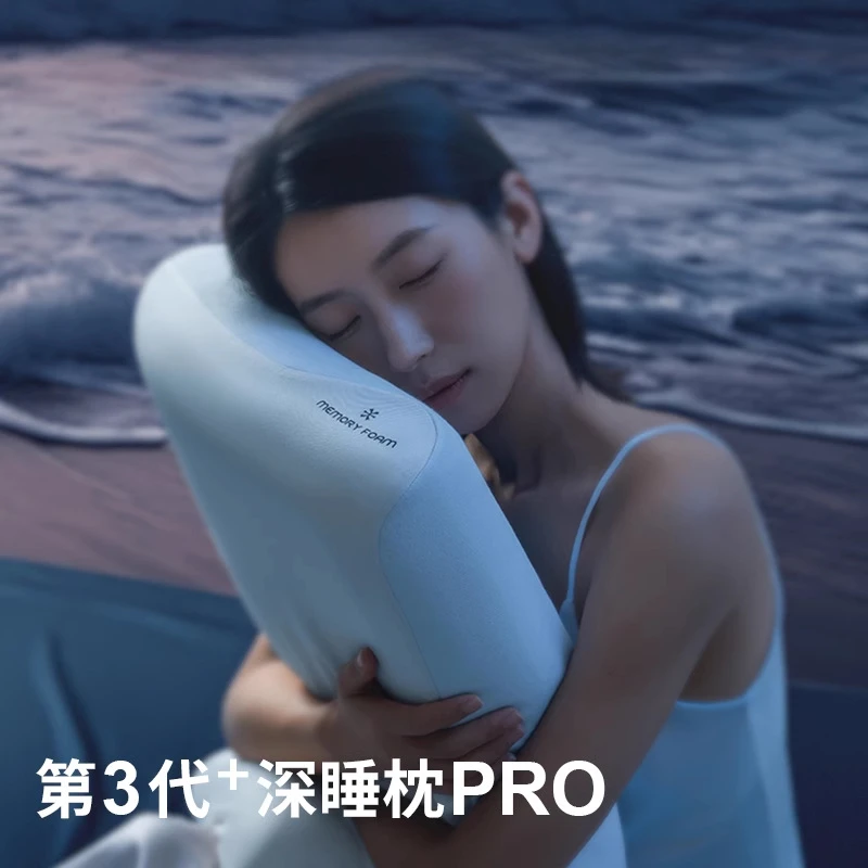 星球酒店记忆棉枕头PRO家用成人护颈椎助睡眠枕芯女生睡觉专用