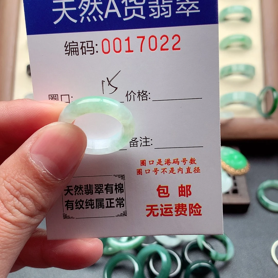 翡翠未镶嵌戒指天然
