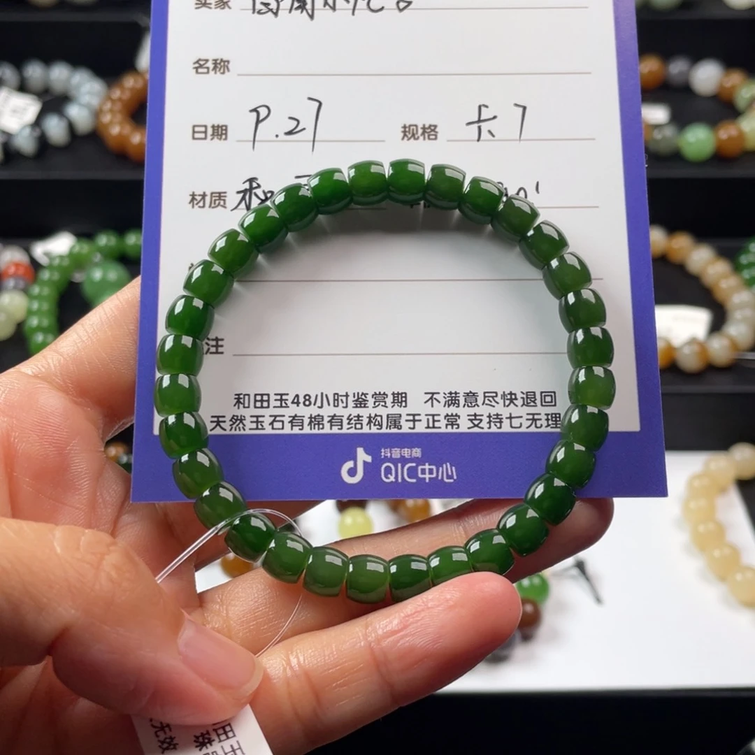 未镶嵌手链和田玉昌***子