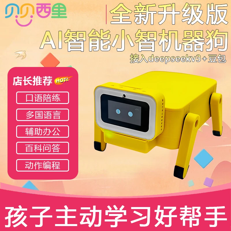 儿童智能机器狗男女孩生日礼物仿真电子机械狗豆包人工可编程玩具