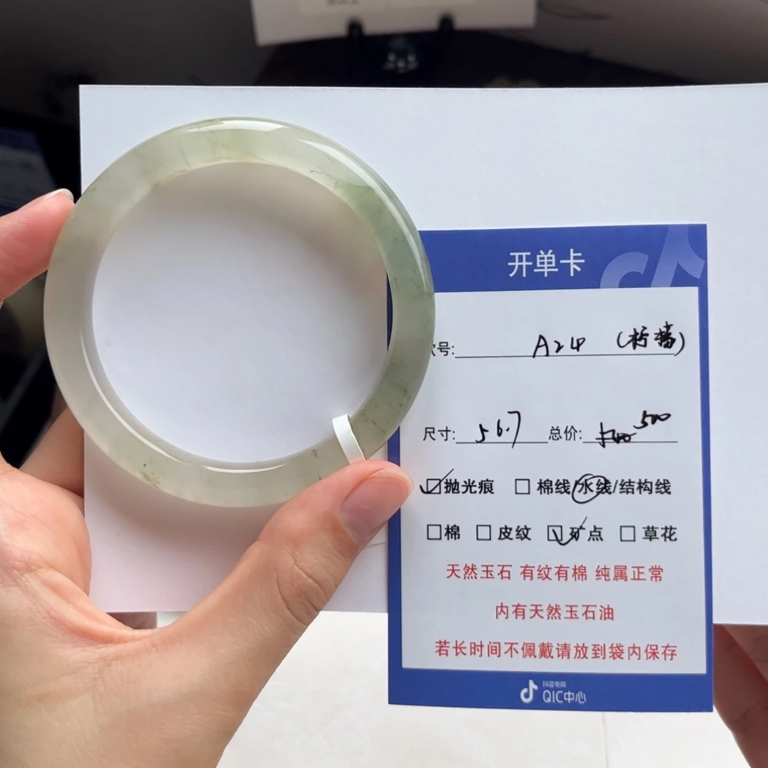 ****e石英质玉（金丝玉）未镶嵌手镯24