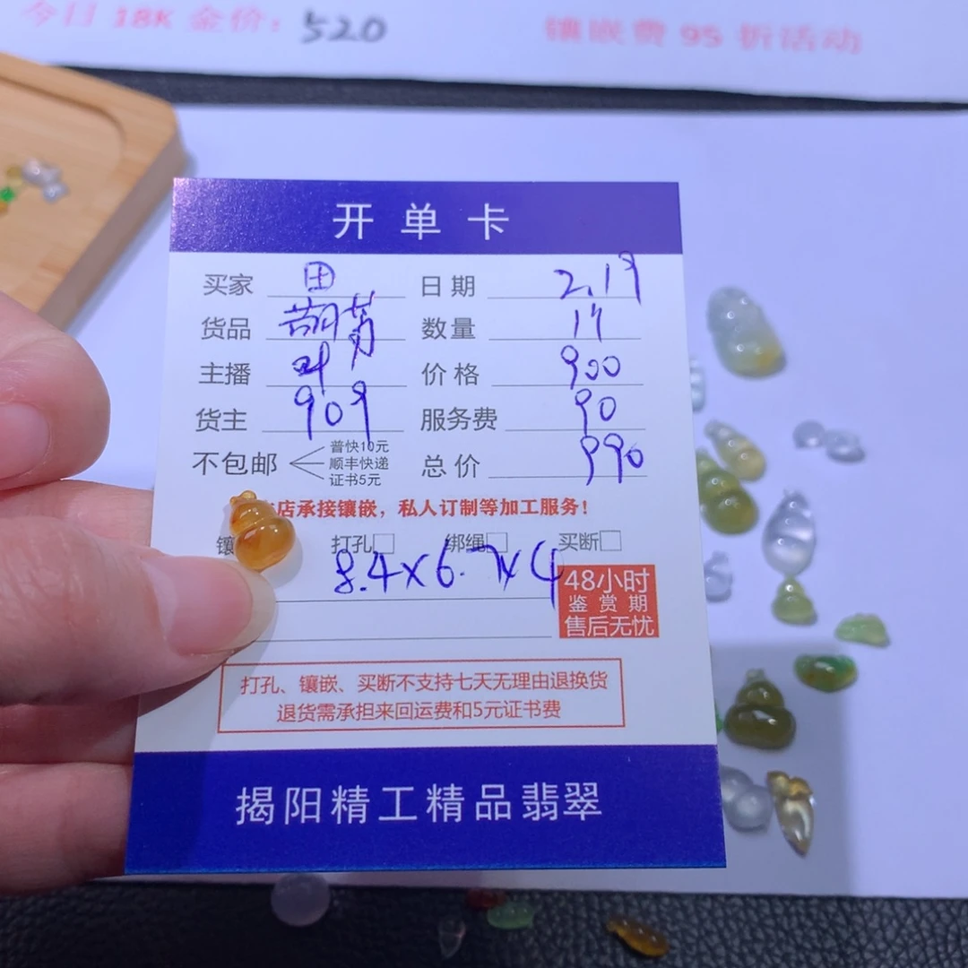 定制翡翠未镶嵌田**?裸石