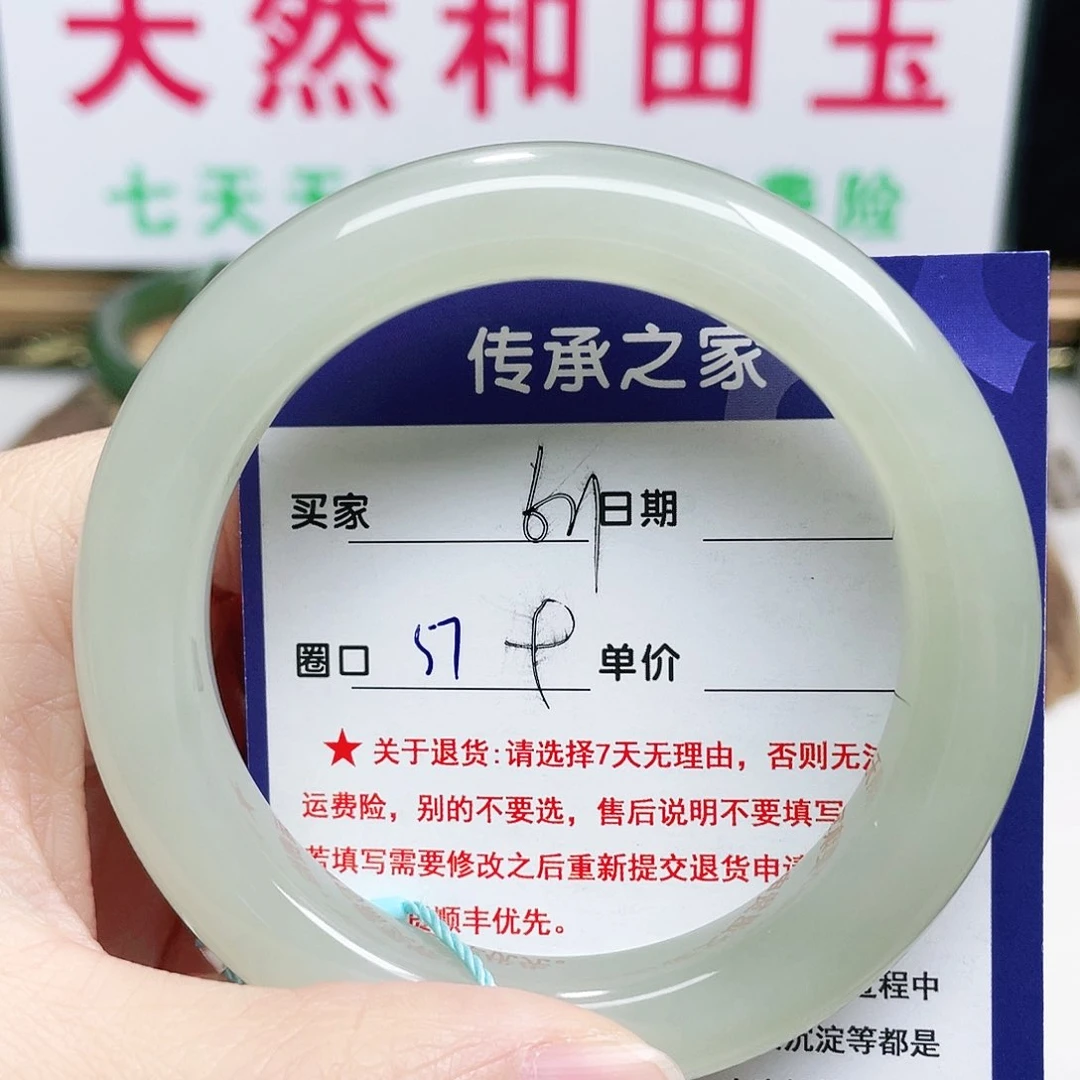 未镶嵌手镯和田玉