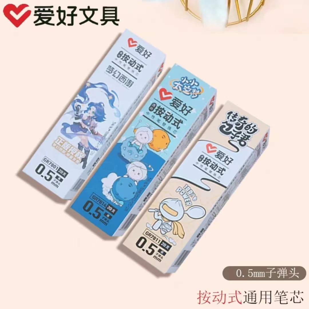 爱好黑色中性笔芯子弹头GR7814