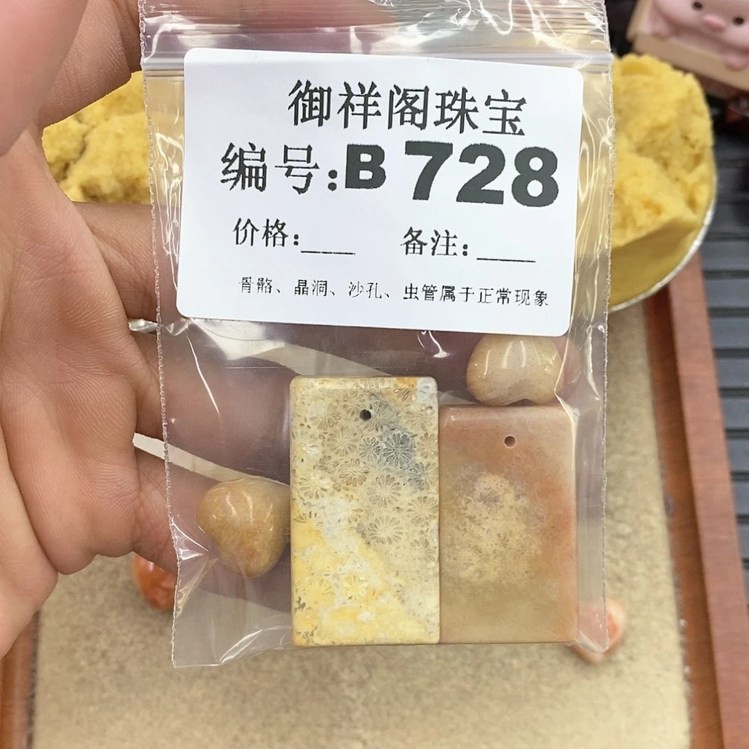 硅化玉笔搁未镶嵌飘