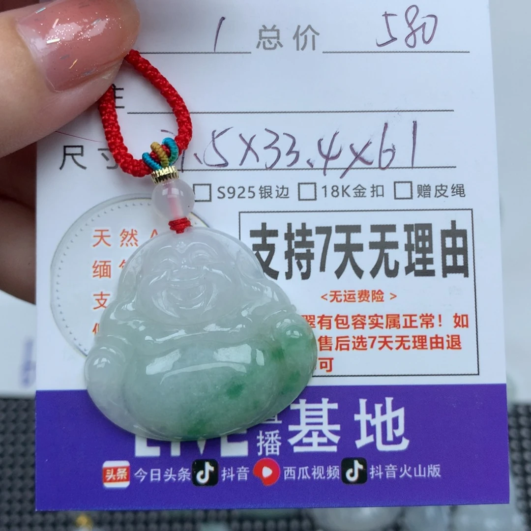 翡翠未镶嵌颈饰天然