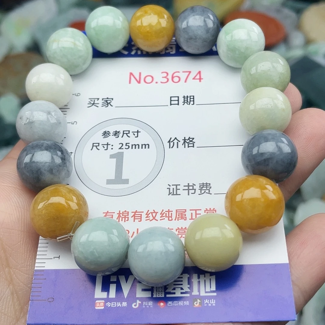 翡翠未镶嵌挂件3674