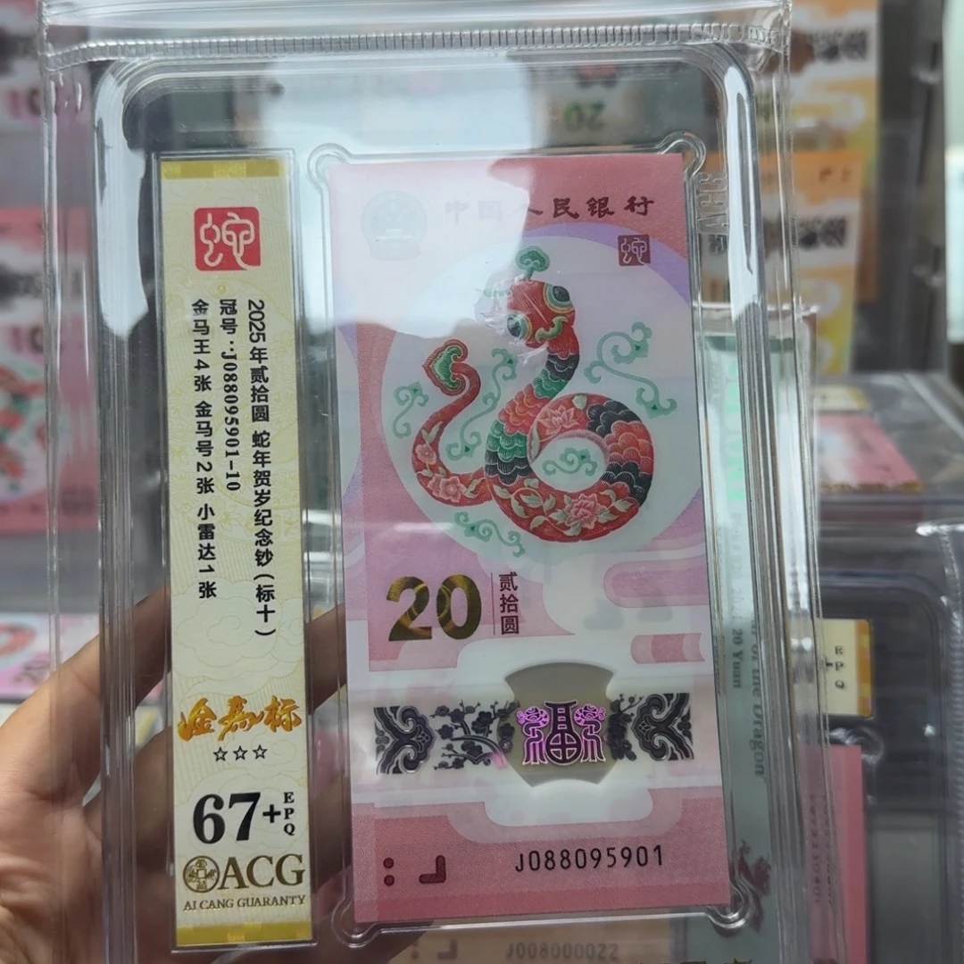 塑料088095901金马w,67➕