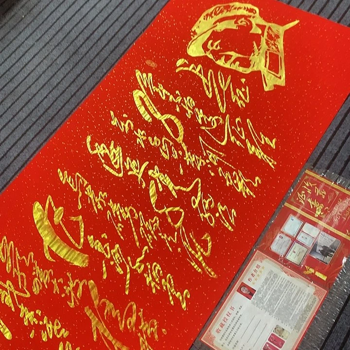 书法冯伟老师红头像长征