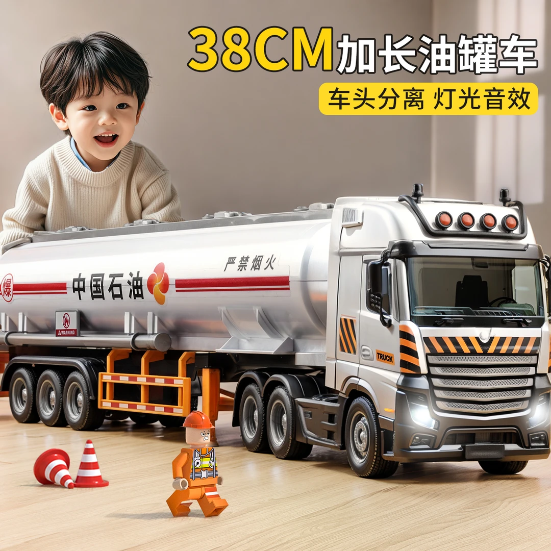 油罐车儿童玩具大号石油运输工程车仿真模型惯性小汽车运输车男孩