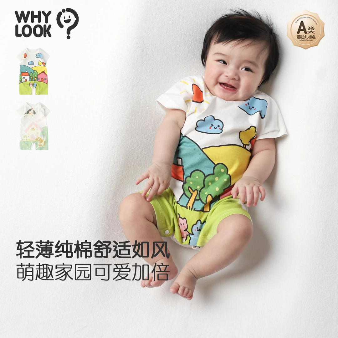 【夏日丛林】whylook婴儿背心连体衣夏季宝宝衣服纯棉薄款爬爬服