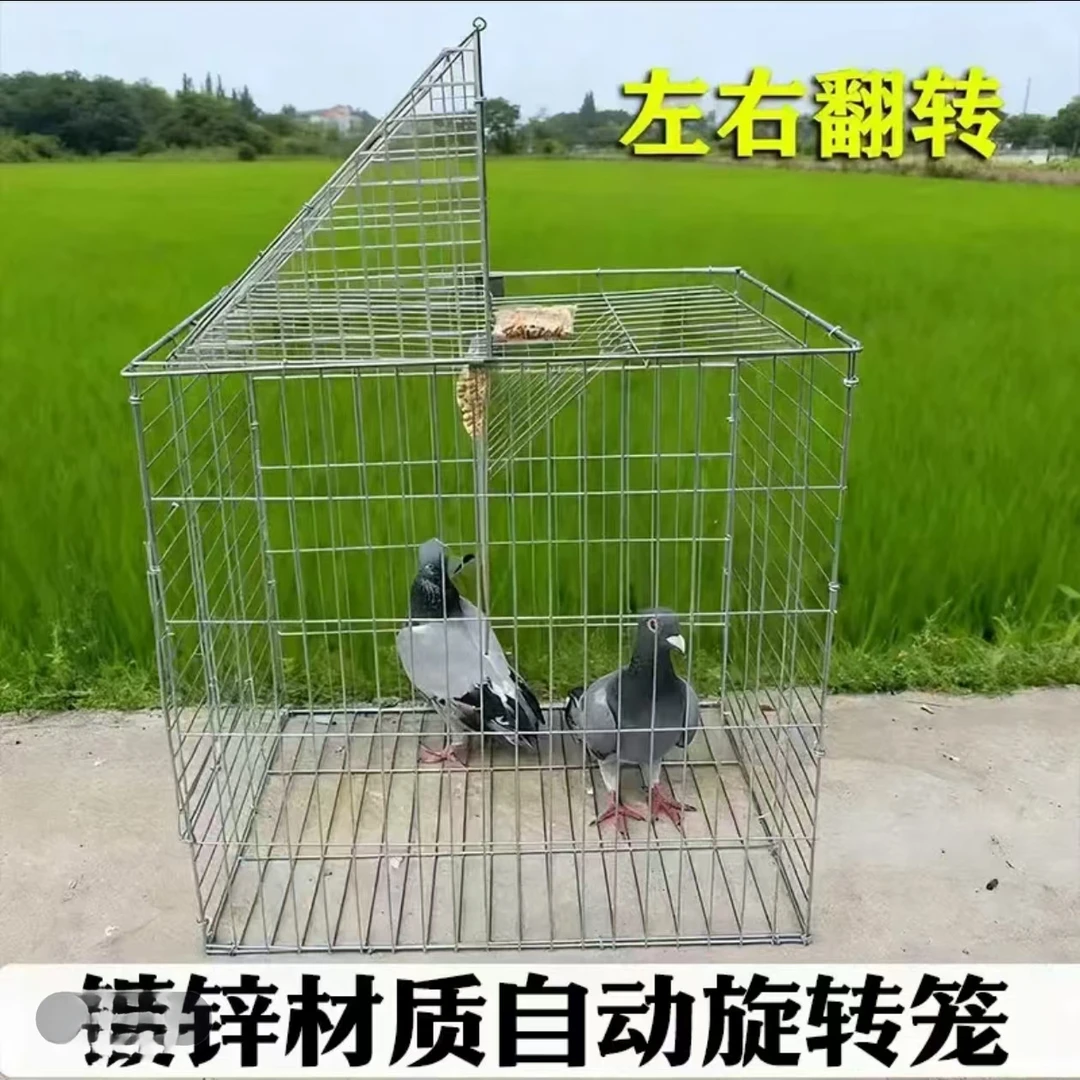 新款云落鸽笼家用自动旋转笼翻转笼翻板笼加粗鸽子笼养殖场专用00