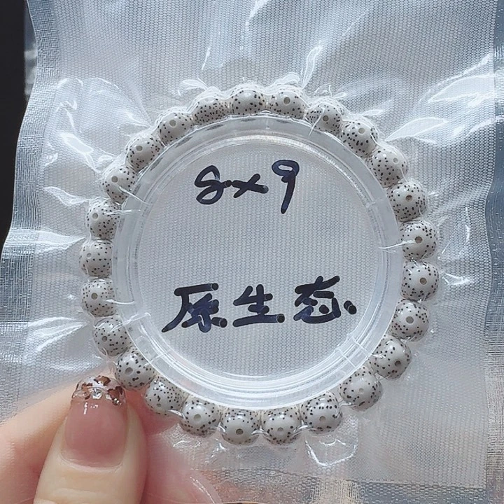 吊坠星月菩提9.8月留白