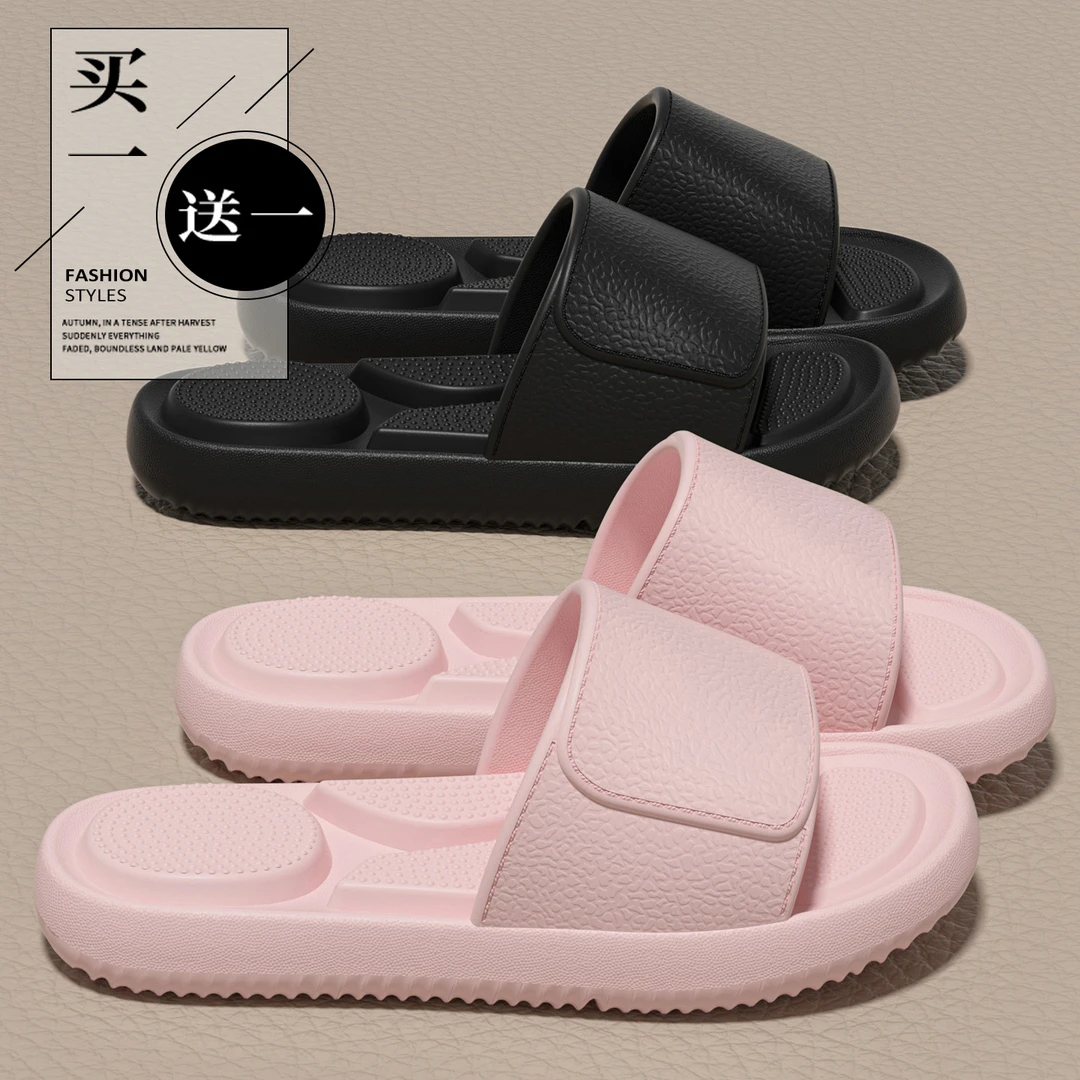 洋山公羊买一送一按摩拖鞋女夏居家浴室防滑不臭脚静音凉拖鞋男士