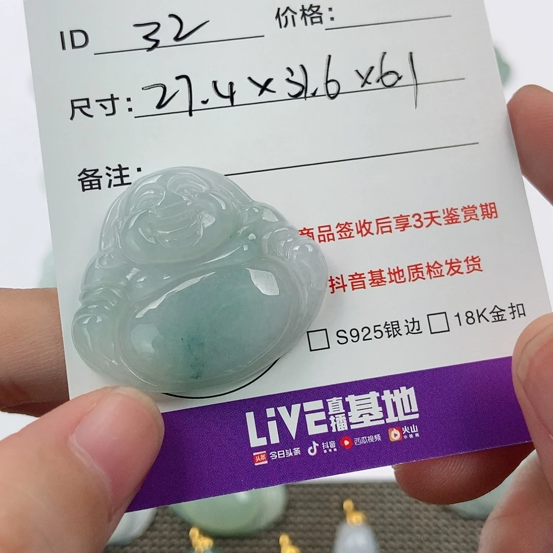 颈饰未镶嵌翡翠?****”翡翠
