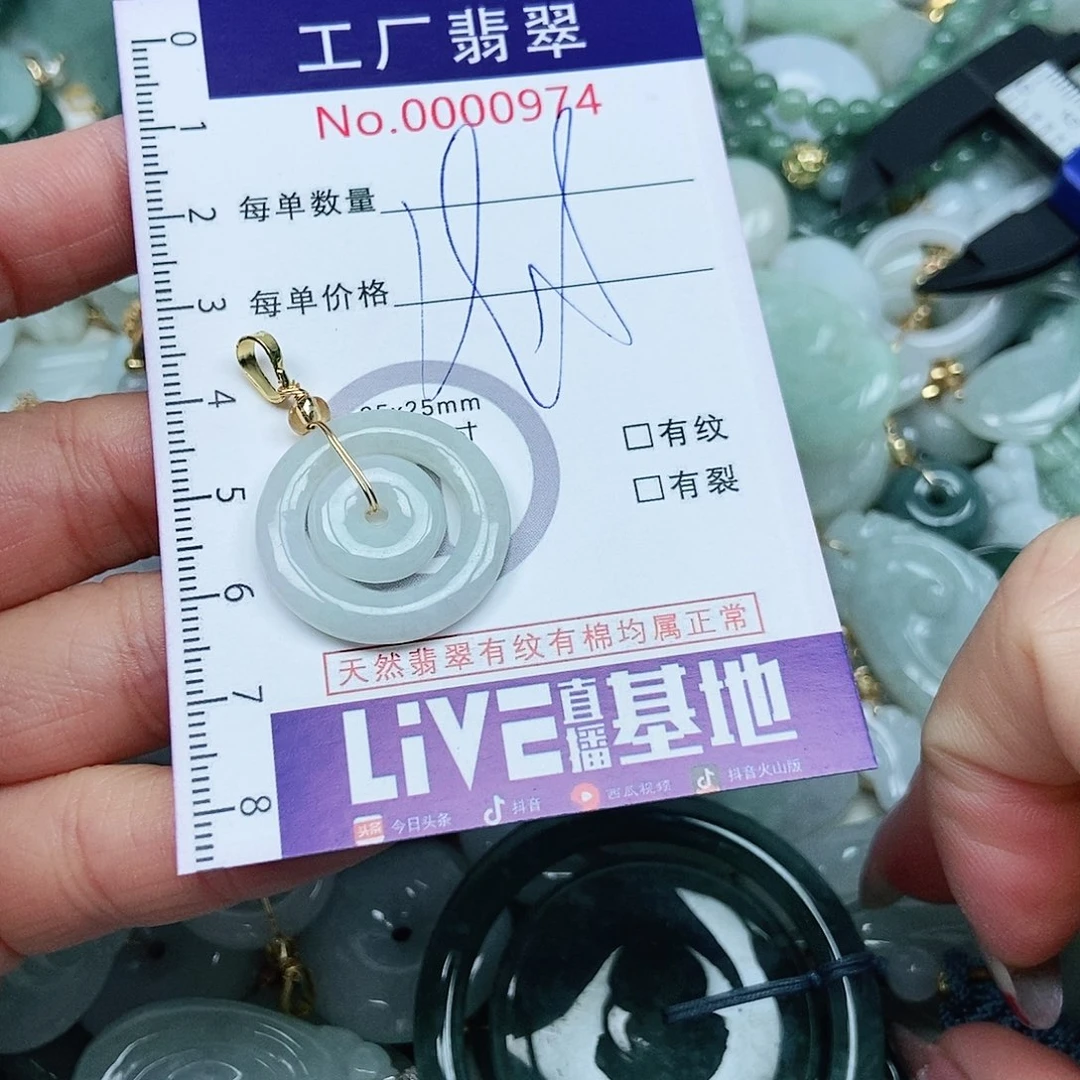 翡翠吊坠(不含链)未镶嵌