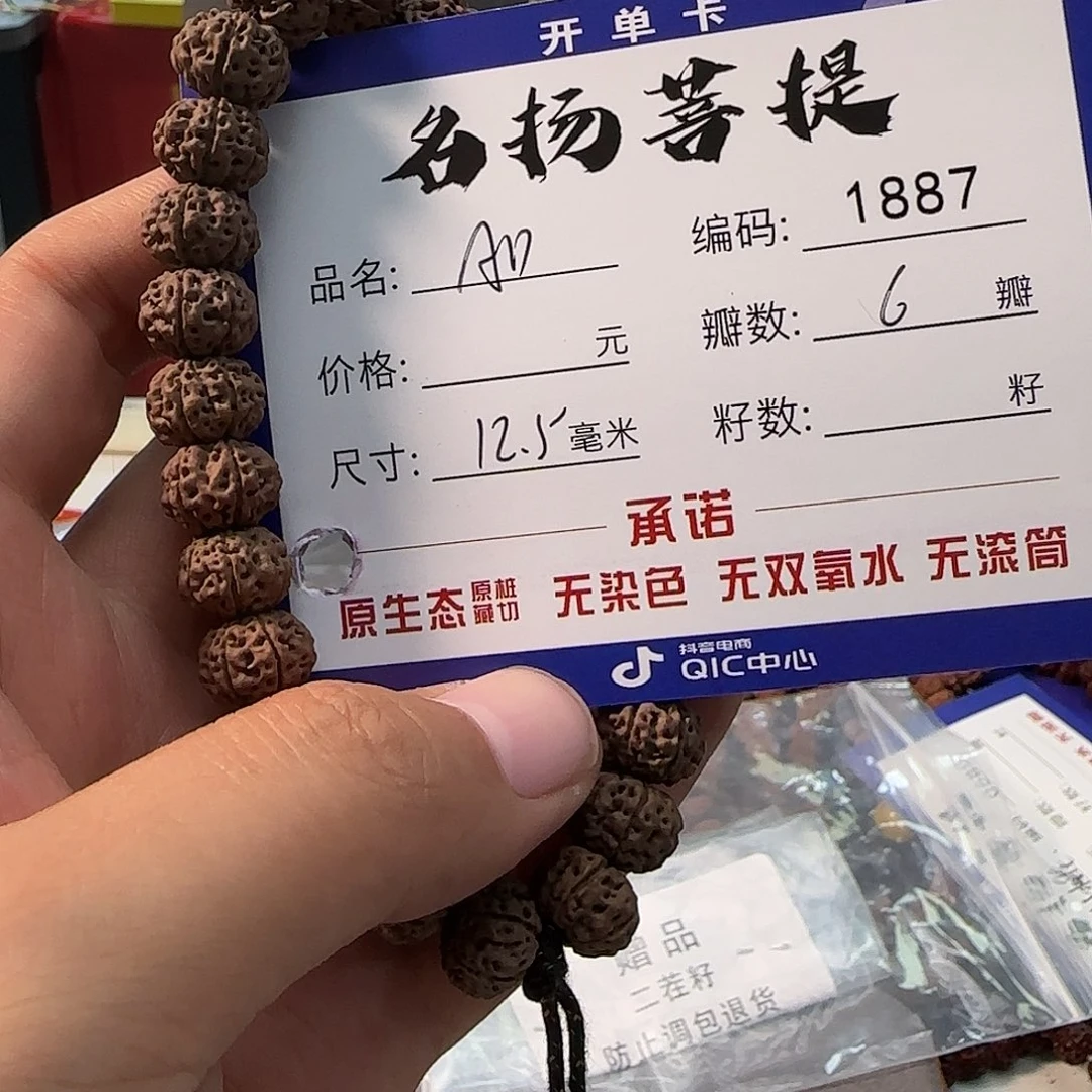 金刚菩提手串Aaaaaaa1887