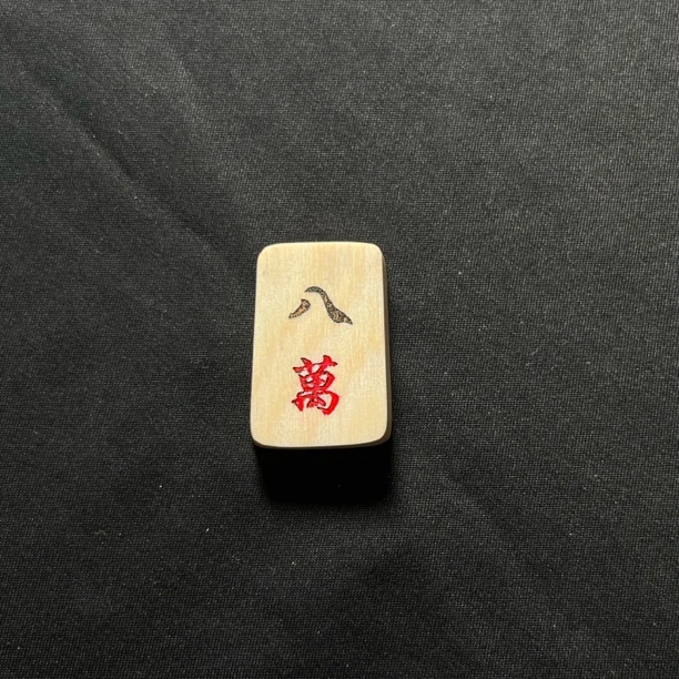 H030423 八万 只做天然猛犸牙