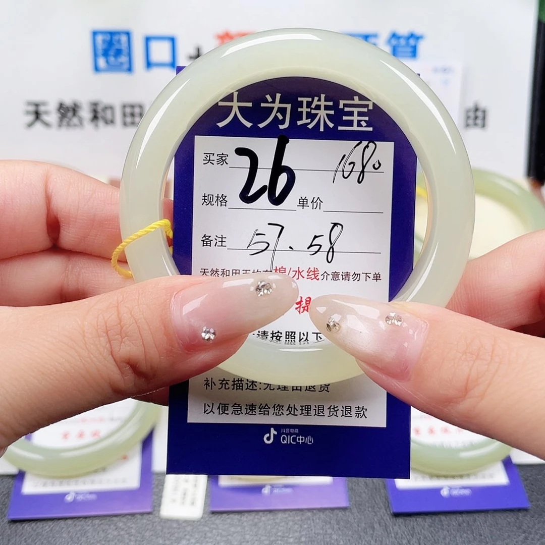未镶嵌手镯和田玉