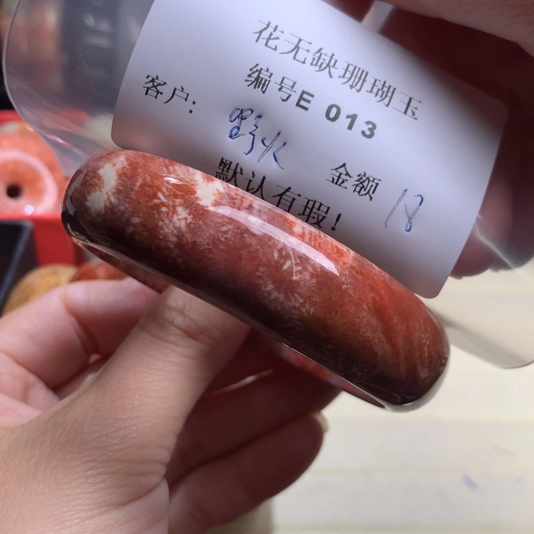 硅化玉手镯未镶嵌野***尽