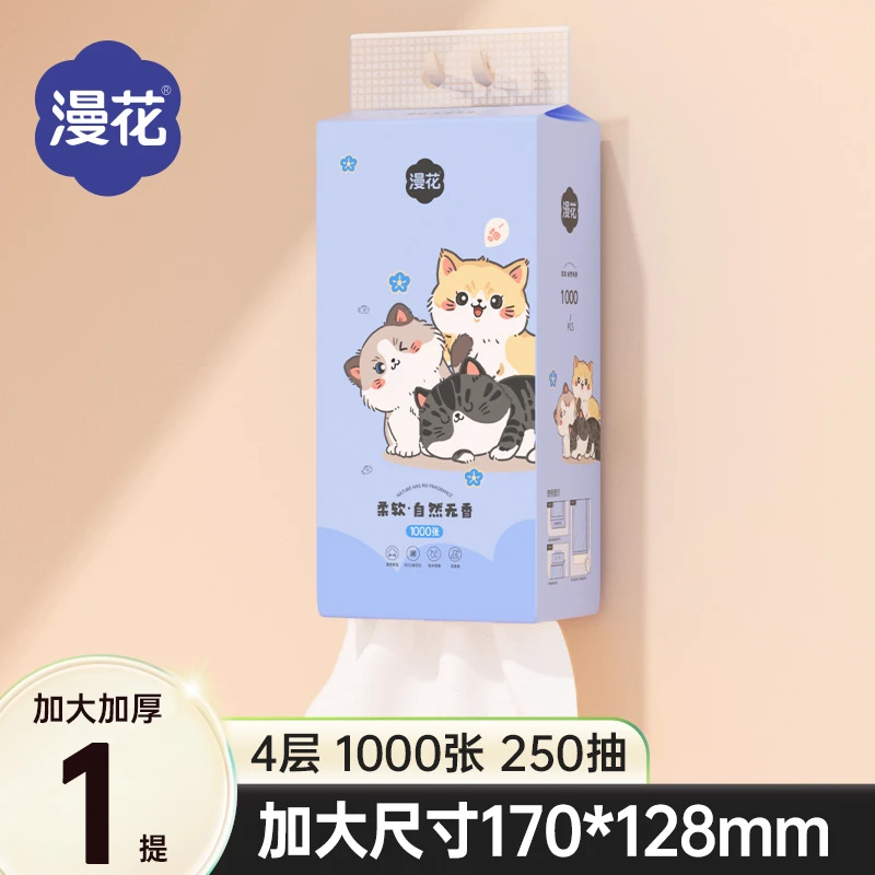 【1提】漫花悬挂式抽纸巾批发1000张家用卫生纸可湿水面巾纸餐巾纸