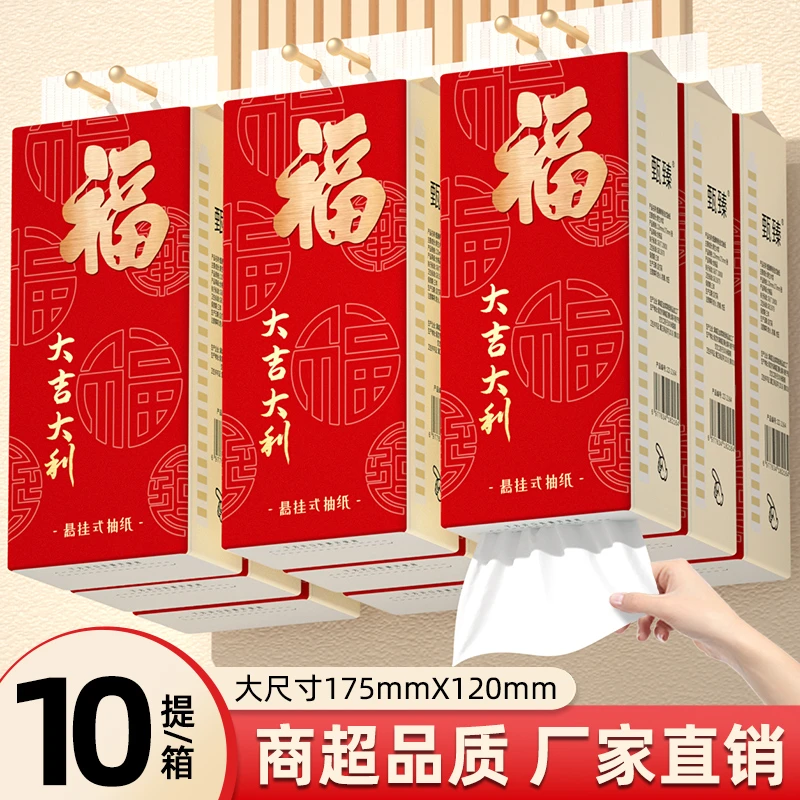 10提悬挂抽纸居家厕所专用平板卫生纸原生木浆壁挂式纸抽纸巾大包