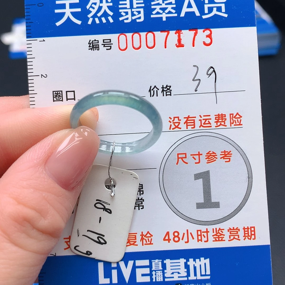 未镶嵌戒指翡翠翡翠