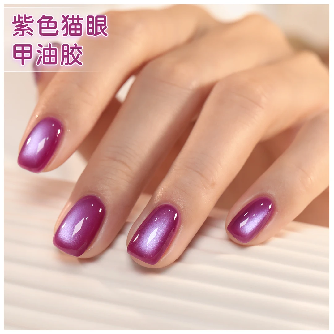 丹妮蔻紫色猫眼甲油胶推荐显白2025新款美甲胶