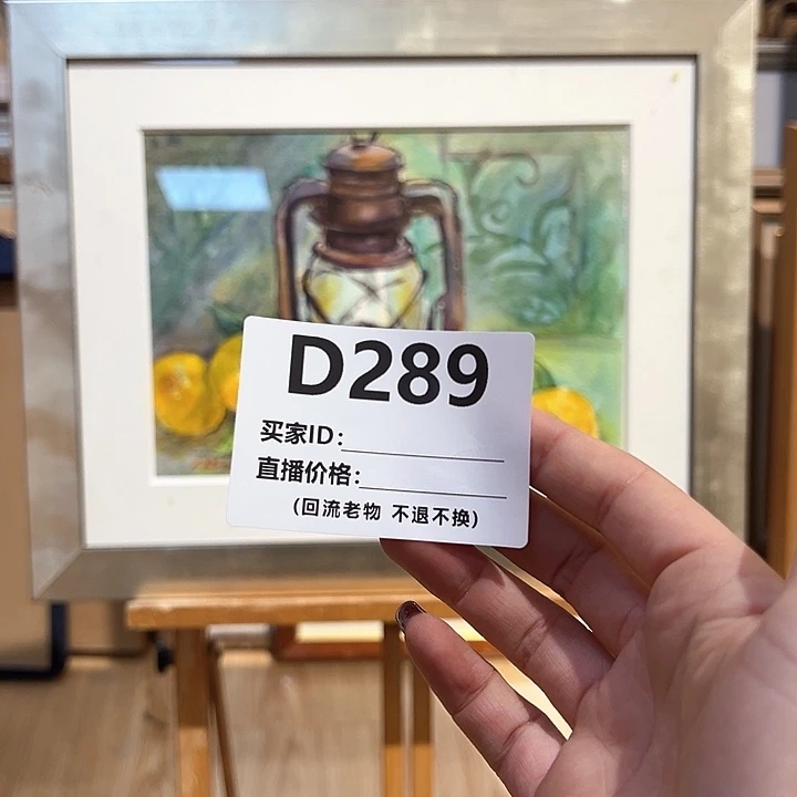 版画我*回流老物不退不换