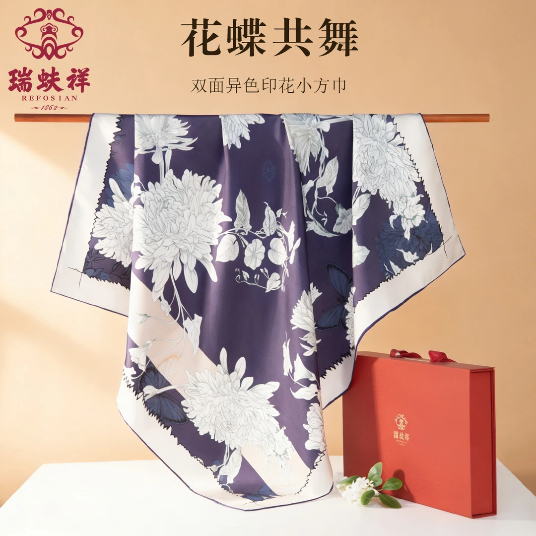 瑞蚨祥【花蝶共舞】原创丝巾100%桑蚕丝双面印花异色真丝方巾礼盒