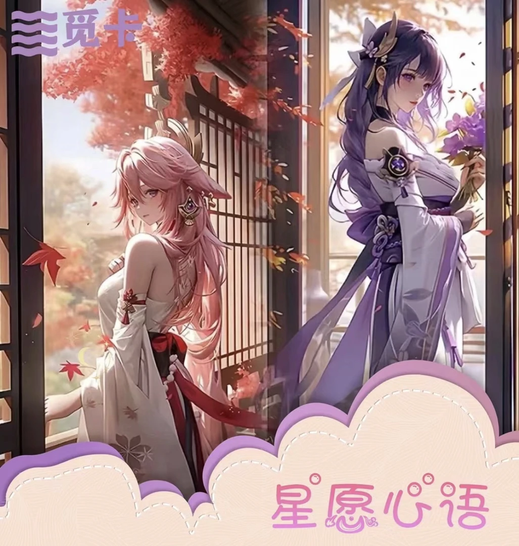 贝壳「《星愿心语》散包A6大卡」二次元拆卡收藏卡 (默认代拆）