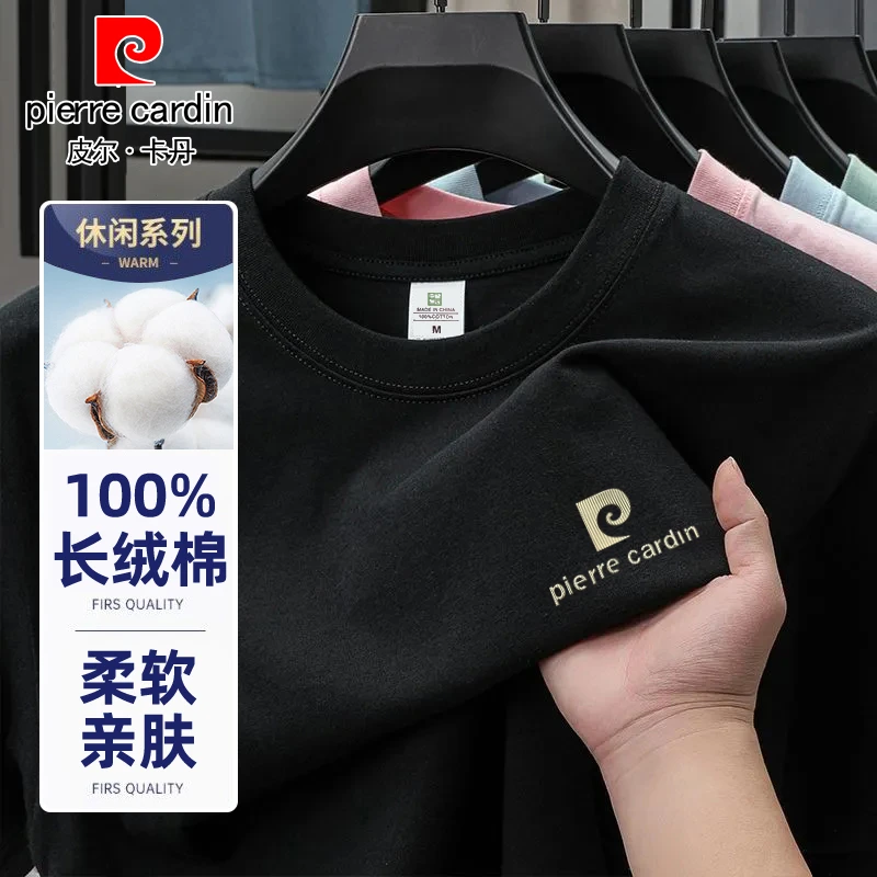 皮尔卡丹纯棉T恤男短袖精梳棉半袖全棉夏季薄款宽松大码男士体恤