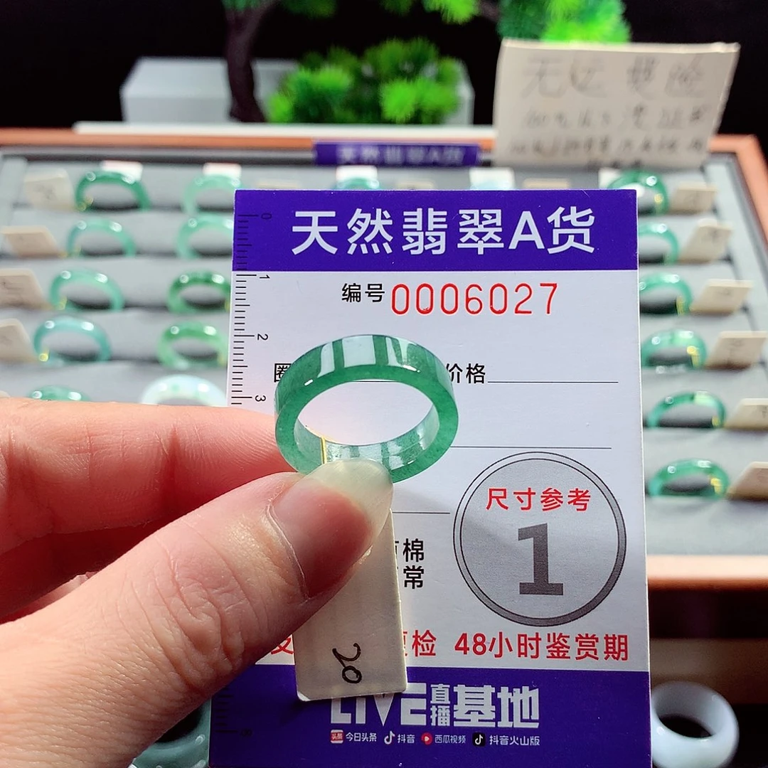 翡翠戒指未镶嵌20号