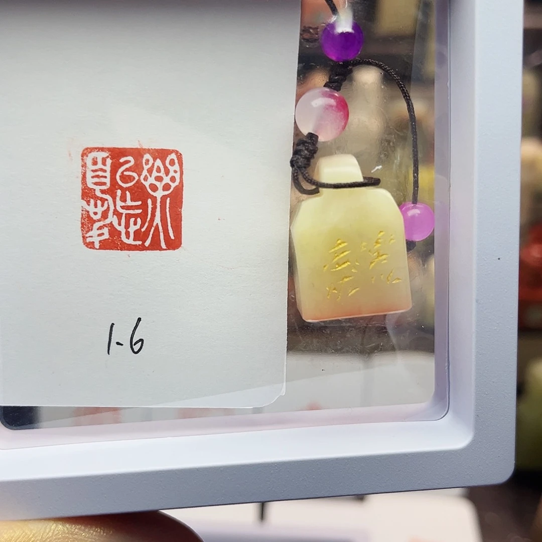 寿山石印石乐以忘忧1.6